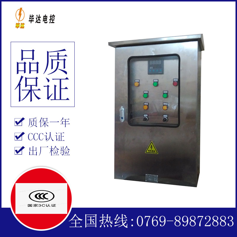 武冈控制箱