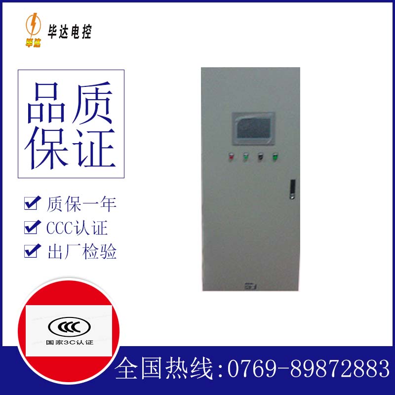 武冈变频控制箱