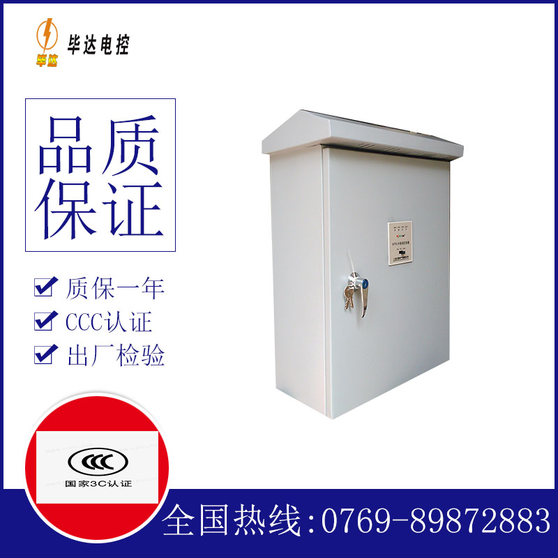 武冈排污泵控制箱